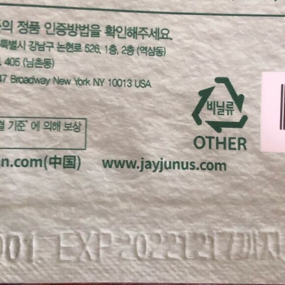 Jayjun Cosmetics Masks - Picture 8 of 16